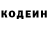 Кодеиновый сироп Lean Purple Drank Nikolay Korostin