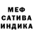 Мефедрон 4 MMC nycTou