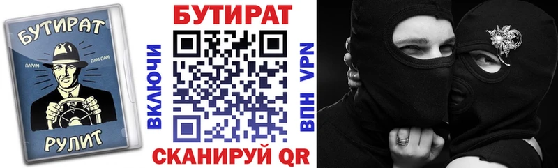 БУТИРАТ жидкий экстази  купить закладку  Богучар 