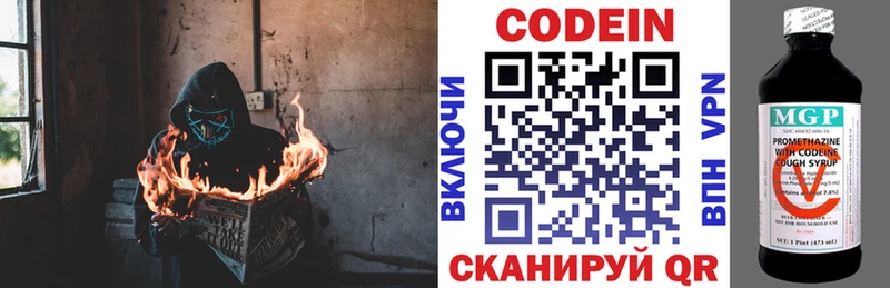 Кодеиновый сироп Lean Purple Drank  как найти наркотики  Богучар 