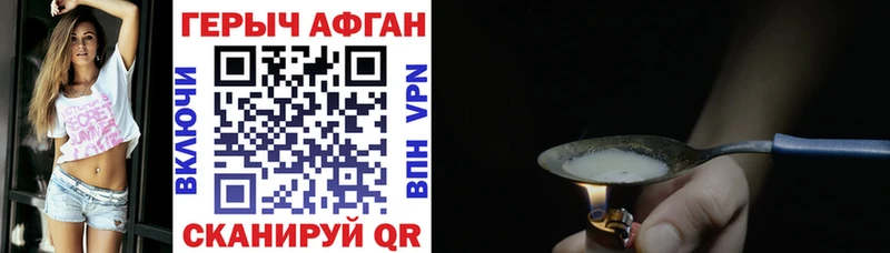 ГЕРОИН герыч  купить наркотики цена  Богучар 