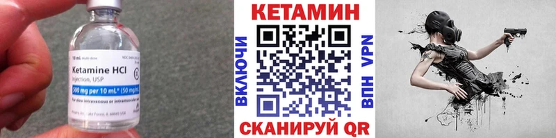 КЕТАМИН VHQ  Богучар 