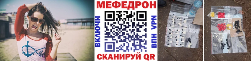 МЯУ-МЯУ VHQ  продажа наркотиков  Богучар 