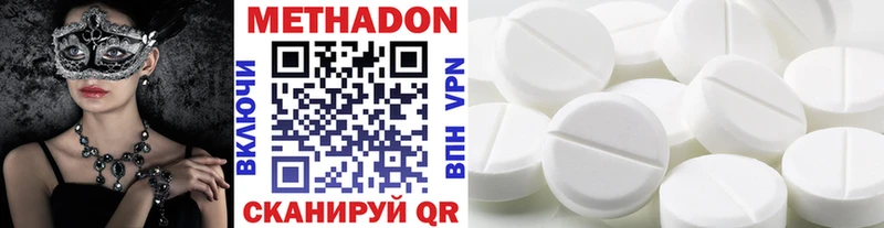 МЕТАДОН кристалл  сколько стоит  Богучар 